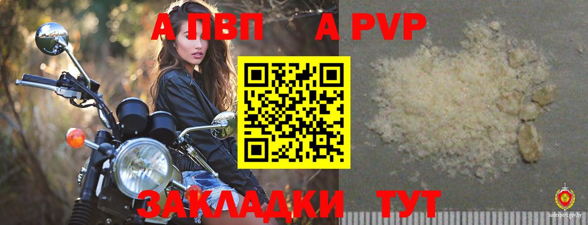 Алексеевка  Alpha-PVP СК КРИС  Alfa_PVP СК КРИС  A-PVP кристаллы  Вход с VPN 