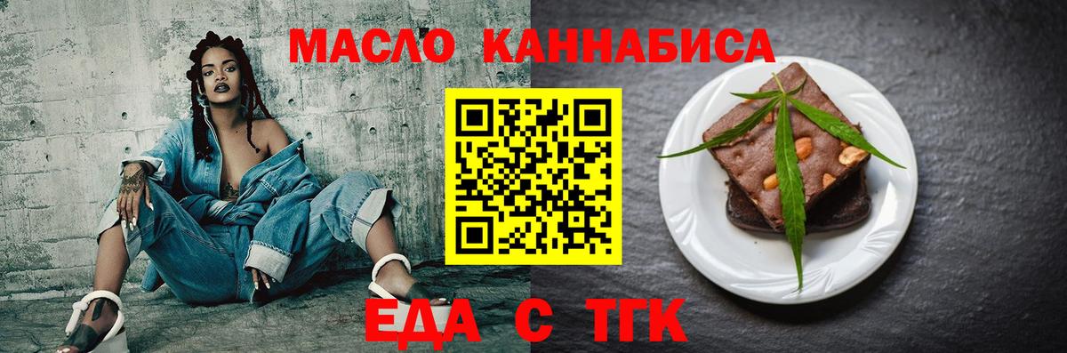 Алексеевка  Cannafood конопля  Вход с VPN 