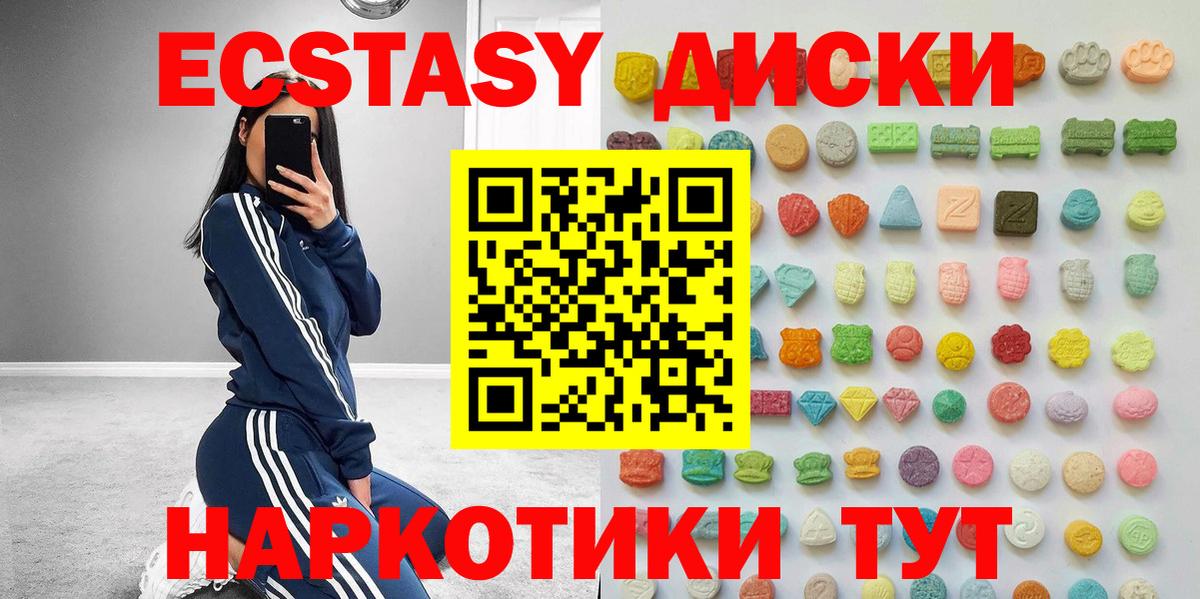 Экстази ешки Алексеевка