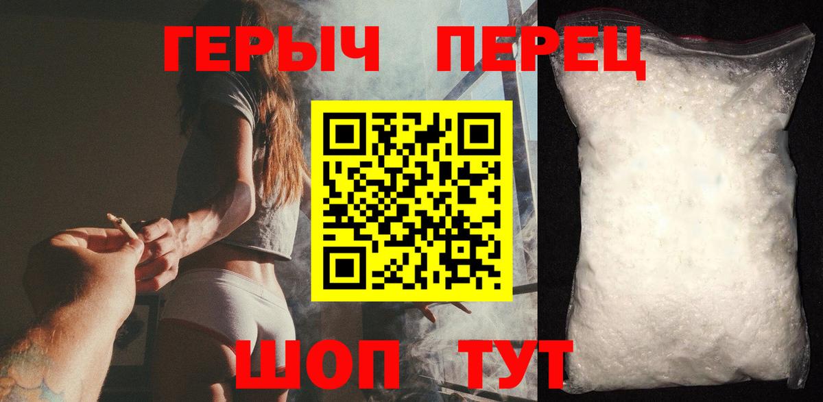 Героин Heroin  Вход с VPN  Алексеевка 