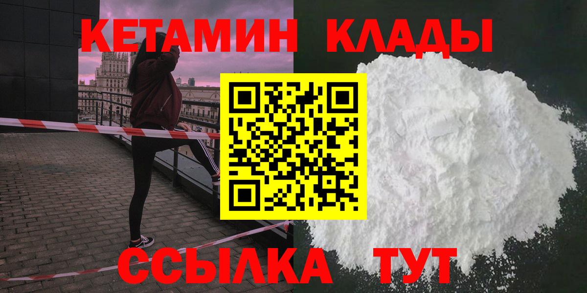 КЕТАМИН ketamine Алексеевка
