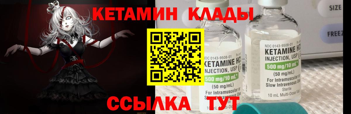 Кетамин ketamine  Вход с VPN  Алексеевка  Кетамин ketamine 