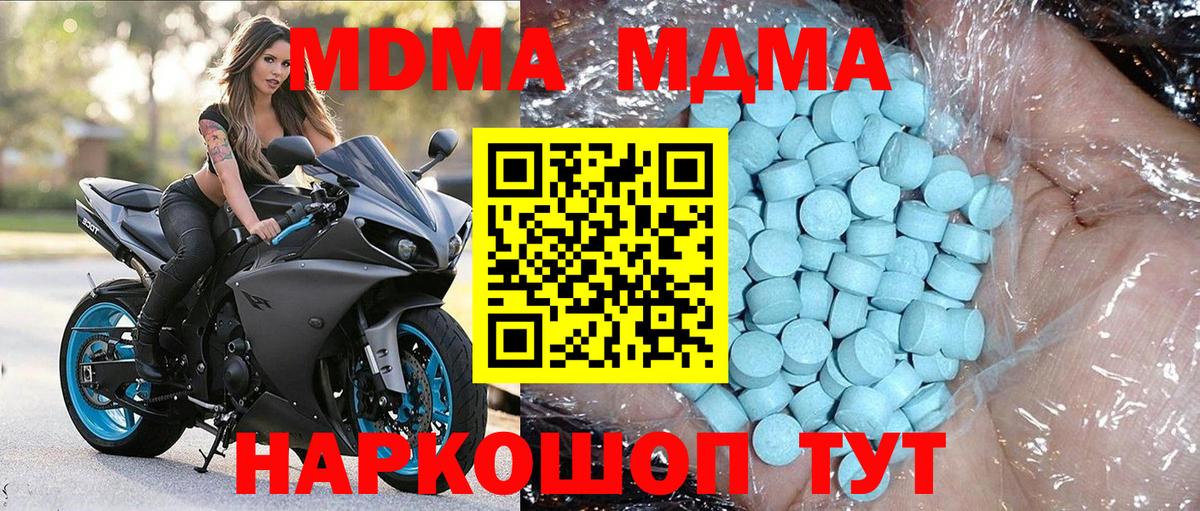 Алексеевка  МДМА VHQ  Вход с VPN  МДМА Molly 
