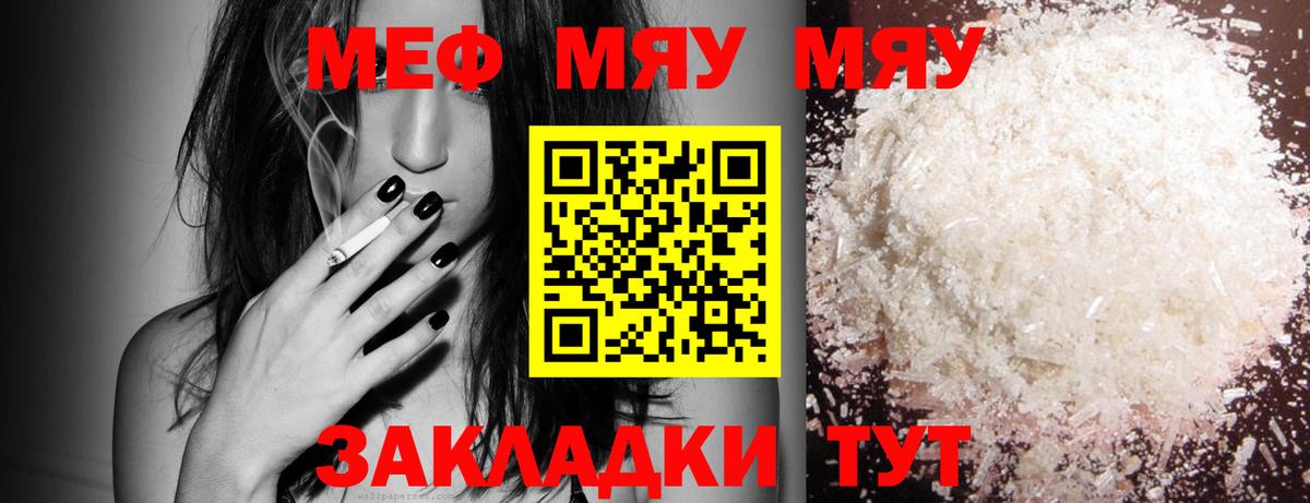 Алексеевка  Мефедрон VHQ  МЯУ-МЯУ  Вход с VPN 