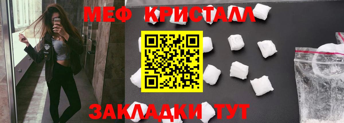 Меф кристаллы Алексеевка