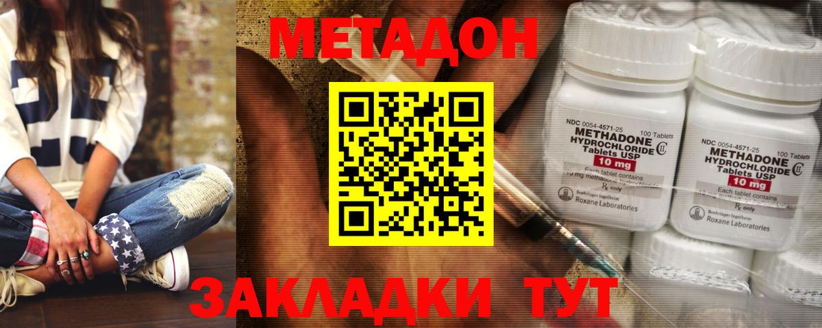 Метадон VHQ  Вход с VPN  blacksprut ONION  Алексеевка 