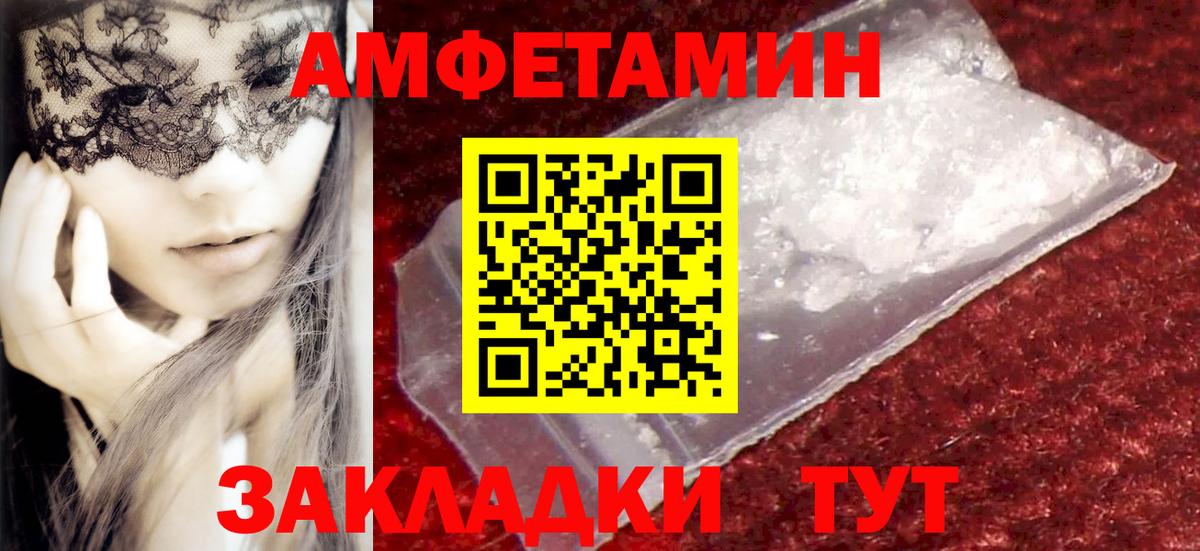 Метамфетамин мет Алексеевка