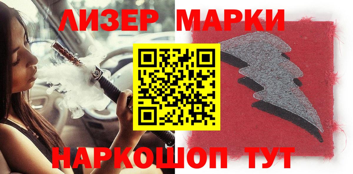 Марки 25I-NBOMe 1500мкг  Марки 25I-NBOMe 1500мкг  Марки 25I-NBOMe  Алексеевка  Вход с VPN 