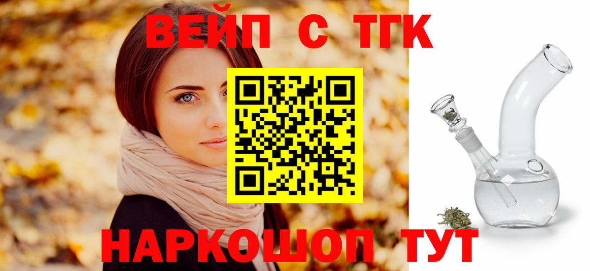 Алексеевка  Дистиллят ТГК жижа  Вход с VPN  Дистиллят ТГК жижа 